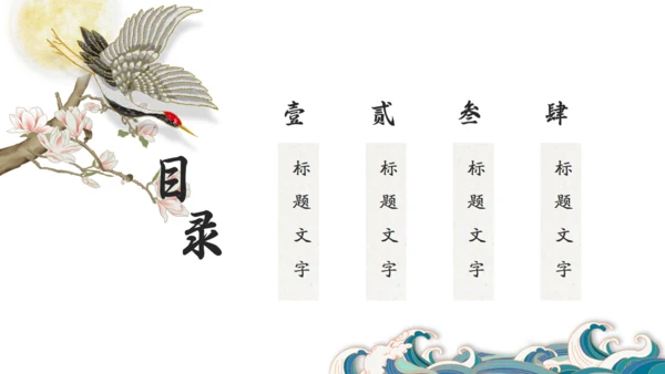波涛红日中国风商务汇报通用PPT模板
