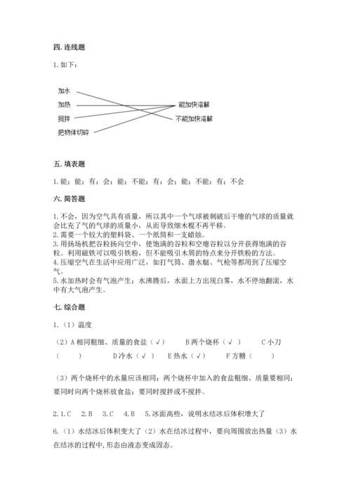 教科版三年级上册科学期末测试卷及1套完整答案.docx