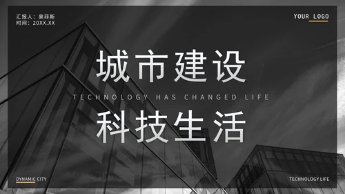 实景图分块式目录PPT模板