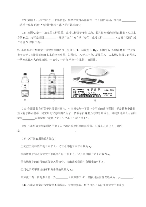 基础强化南京市第一中学物理八年级下册期末考试综合训练试题（含答案解析）.docx