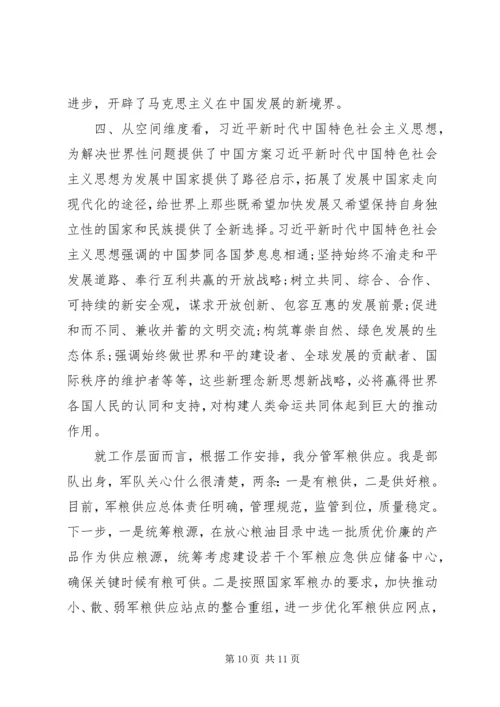 学习青年大学习有感5篇.docx