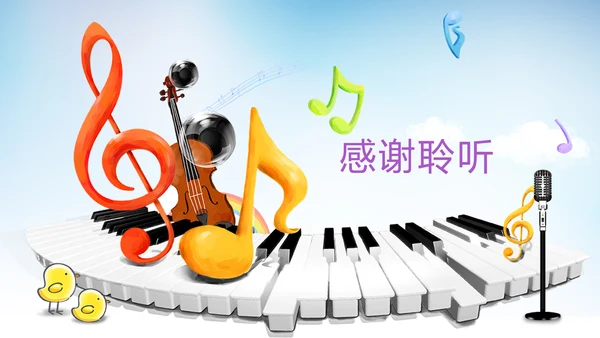儿童卡通音乐艺术钢琴演奏培训教育教学PPT
