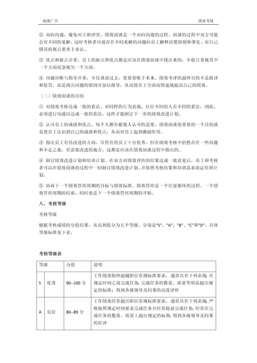 设计部绩效考核方案.docx