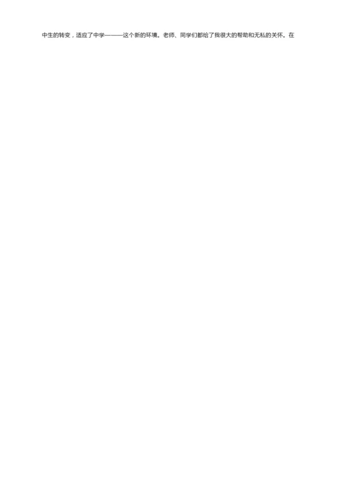综合素质评价自我陈述600字（通用25篇）.docx