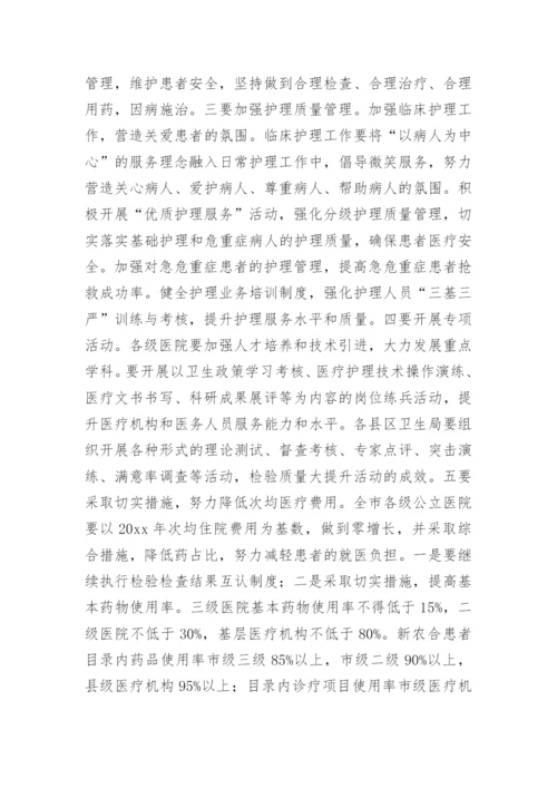 乡镇卫生院医疗服务质量提升方案.docx