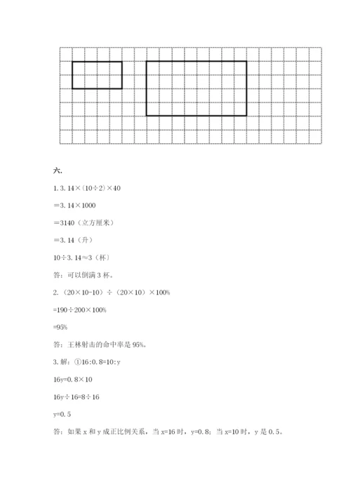 最新西师大版小升初数学模拟试卷附答案【轻巧夺冠】.docx