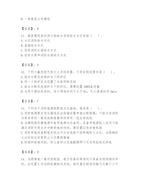注册消防工程师之消防安全技术实务题库及完整答案（夺冠）.docx