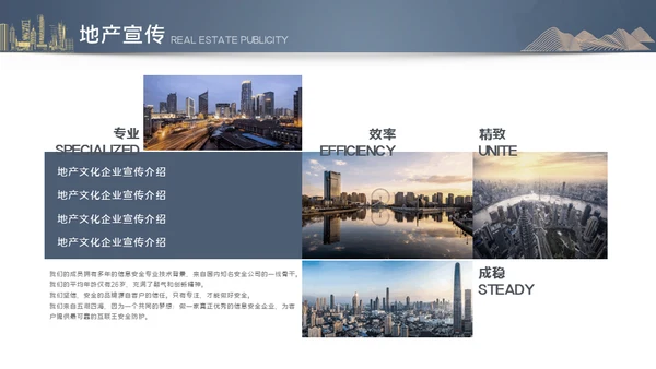 新中式房地产豪宅发布会通用PPT模板