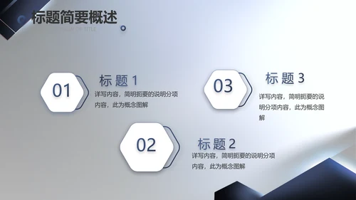 大气项目介绍工作总结汇报计划PPT
