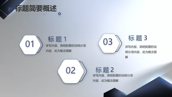 大气项目介绍工作总结汇报计划PPT