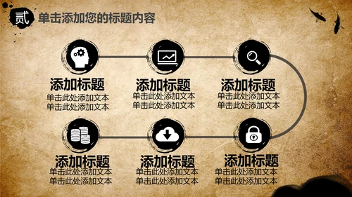 中国风中医养生保健中草药PPT模板