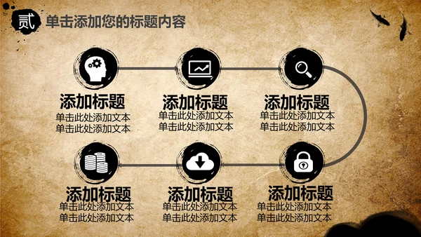 中国风中医养生保健中草药PPT模板