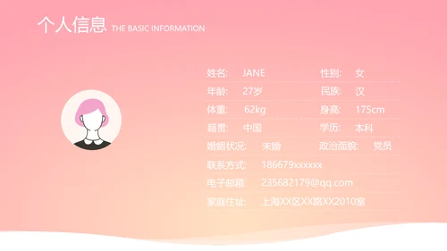 小姐姐大学生个人简历自我介绍动态PPT
