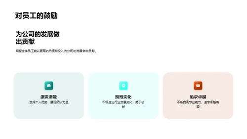 跨越与蜕变