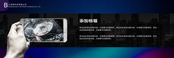 融资路演开幕式宽影幕商业计划书通用PPT