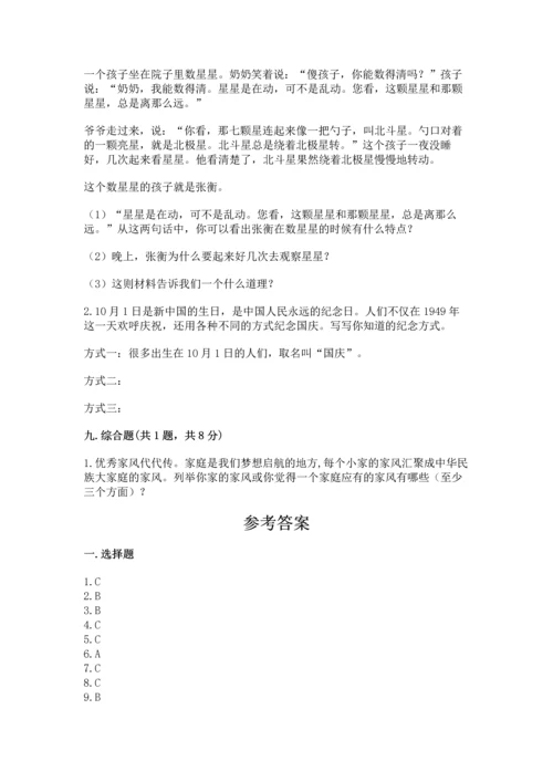 部编版五年级下册道德与法治 期末测试卷ab卷.docx