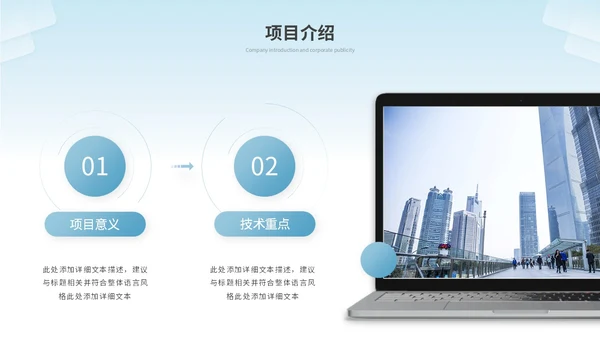 简约商务项目招商商业计划书招商合作公司介绍企业宣传ppt模板
