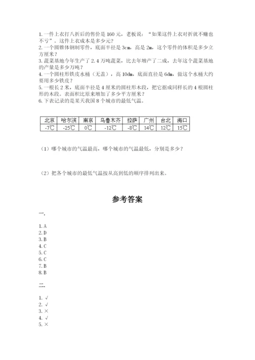 苏教版数学六年级下册试题期末模拟检测卷含完整答案【易错题】.docx