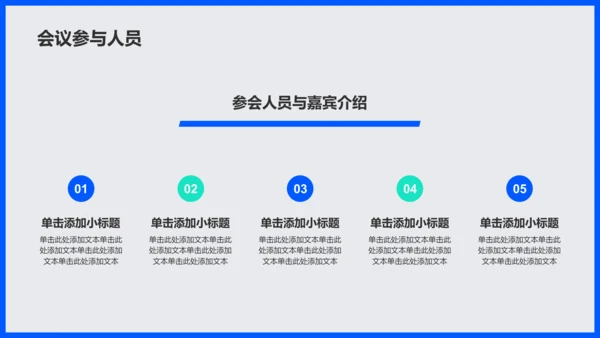 蓝色插画风生物医疗月度总结会议PPT模板
