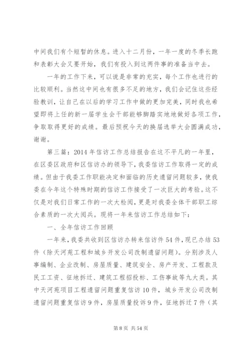 工作总结报告范文大全【工作总结报告】.docx