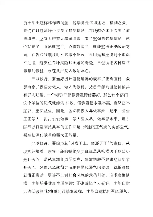 2022党员提升能力作风心得体会5篇