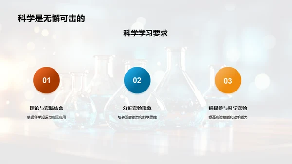 初三科学掌握策略