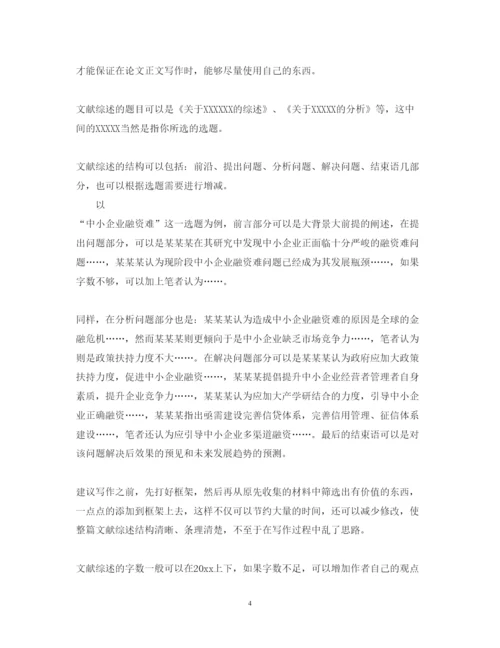 精编写毕业论文的心得体会.docx