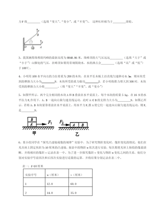 专题对点练习陕西延安市实验中学物理八年级下册期末考试专题测试试卷（详解版）.docx