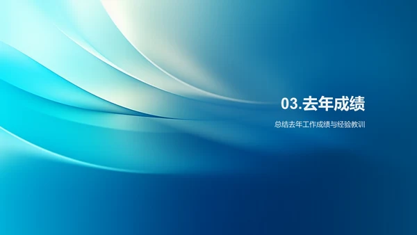 公司年度工作计划