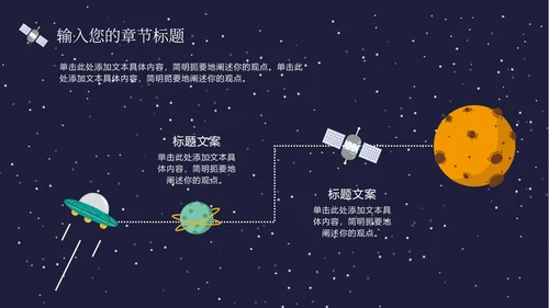 蓝色卡通可爱宇宙外星人插画学生家长会PPT模板