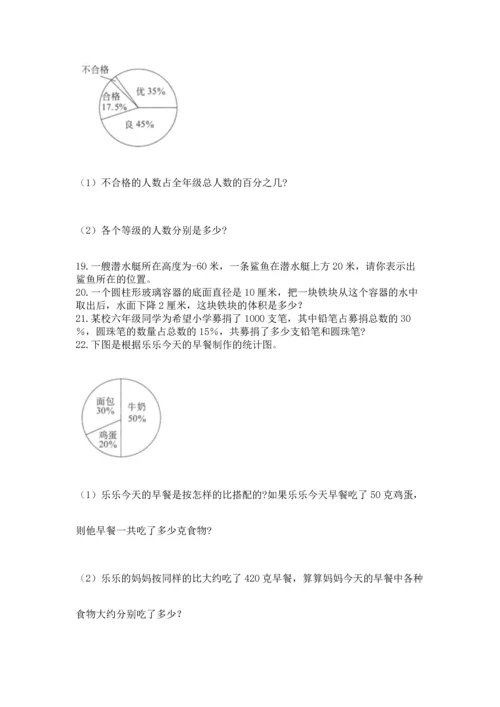 小升初数学应用题50道（黄金题型）.docx