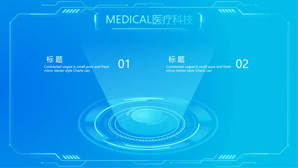 蓝色科技肝智慧医疗工作总结汇报动态PPT模板
