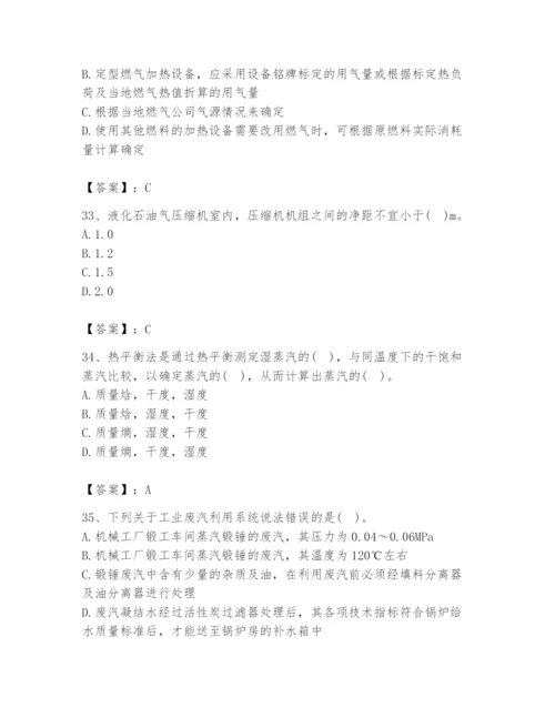 2024年公用设备工程师之专业知识（动力专业）题库及完整答案（易错题）.docx