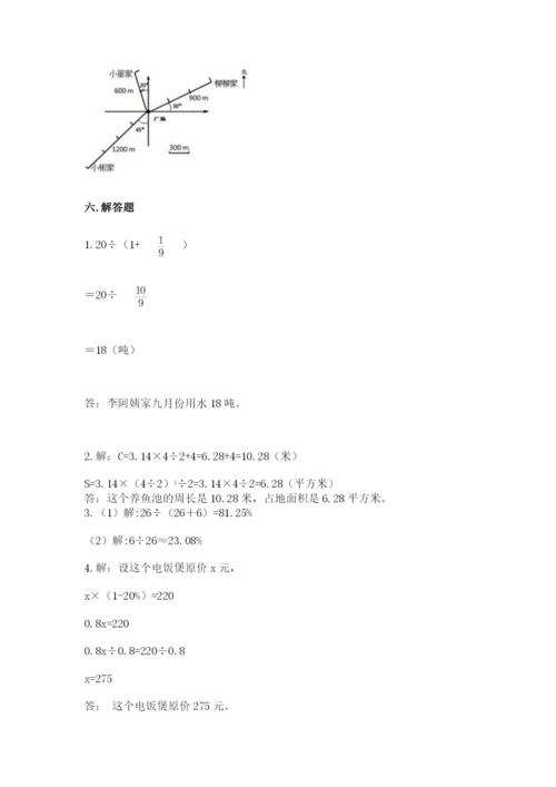 小学数学六年级上册期末模拟卷带答案（典型题）.docx