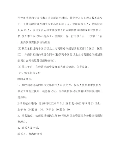 精编之政府发放邀请函范文.docx