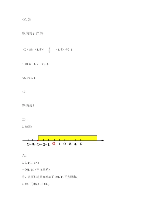 最新西师大版小升初数学模拟试卷含答案（研优卷）.docx