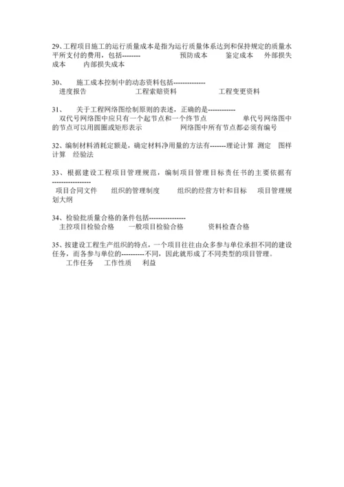 2023年广东省二级建造师公路实务考试题.docx