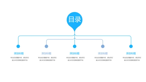蓝色医学医疗互联网科技动态PPT