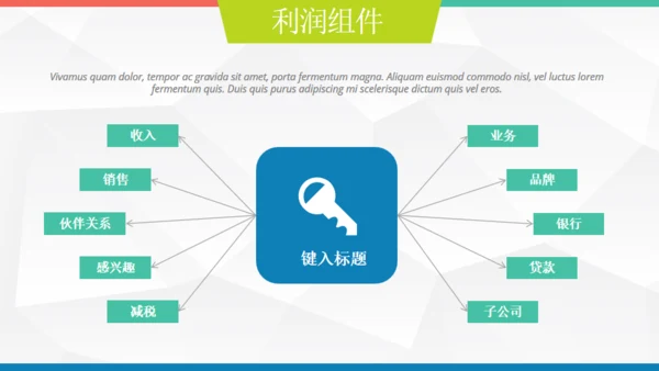 欧美低面商务汇报通用PPT模板