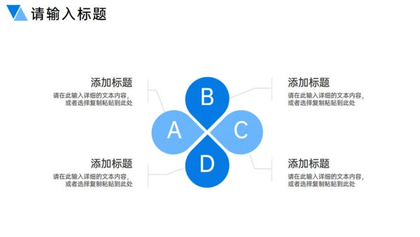 团队建设业务介绍公司介绍入职培训通用PPT模板