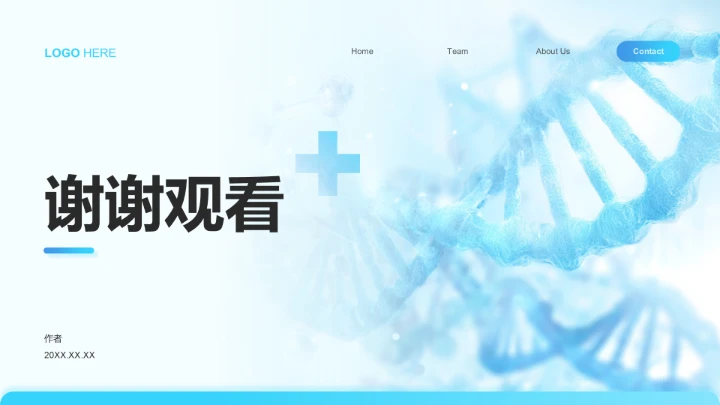 医疗行业工作总结PPT模板