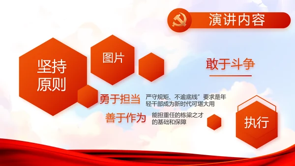 青春正能量团委五四青年节共青团PPT