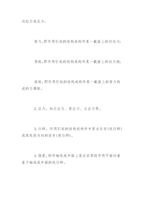 设计类专业论文开题报告.docx