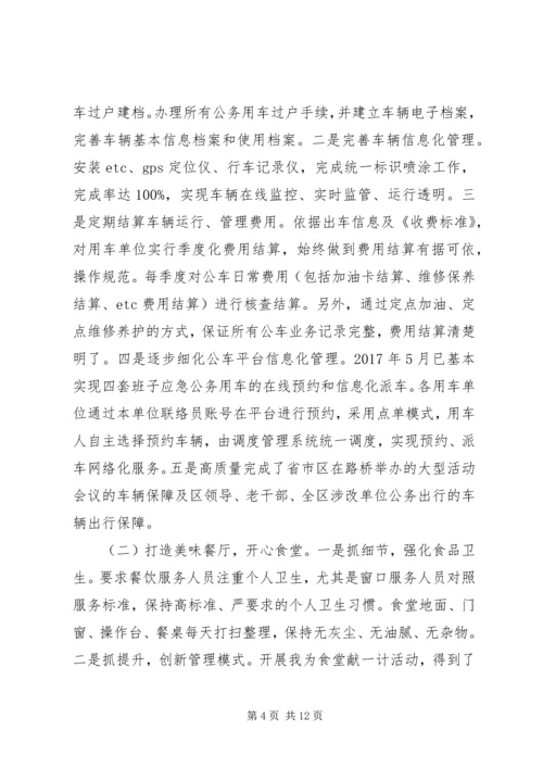 公安系统不忘初心牢记使命剖析材料.docx