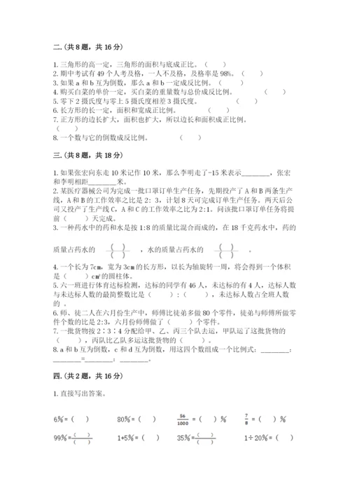 辽宁省【小升初】2023年小升初数学试卷（培优b卷）.docx