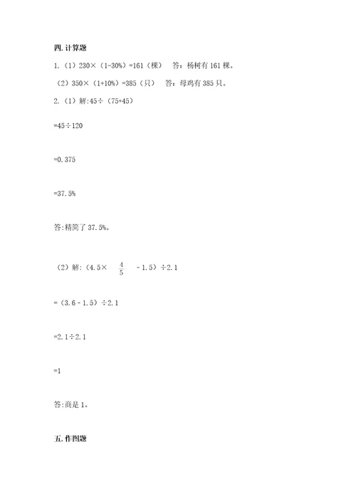 南平市小升初数学测试卷完整版