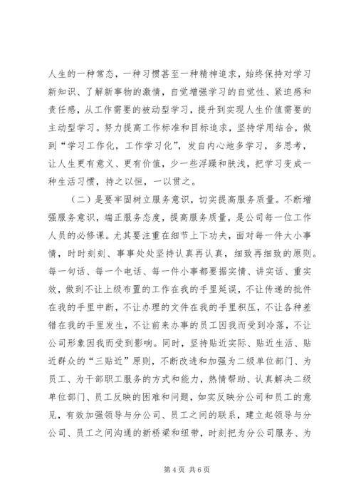 靖边五中关于开展党的群众路线 (2).docx