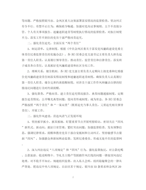 精编之纪检宣传年工作计划范文大全.docx