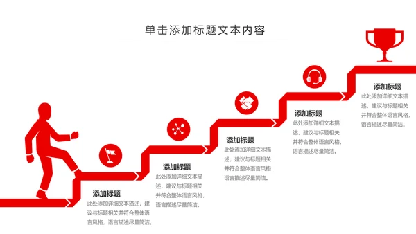 庄严大气中国人民检察院动态PPT模板