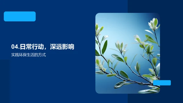 环保之路，由我出发